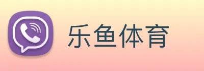 乐鱼体育 Logo